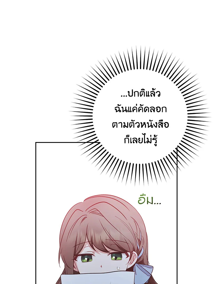 The Villainess Is Shy in Receiving Affection 24 095